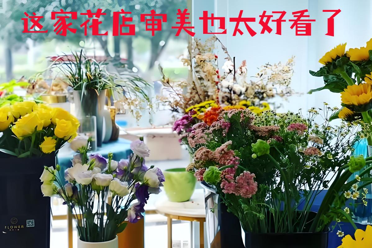 德阳旌阳区的花店审美也太好看了